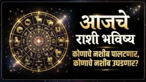 rashibhavishya 31 october 2026